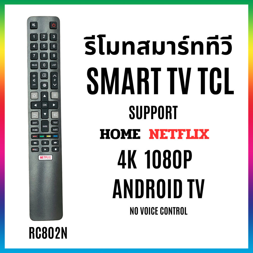 รีโมททีวีทีซีแอล สมาร์ททีวี ทีซีแอล REMOTE TV TCL SMART TV RC802N ใช้ ...