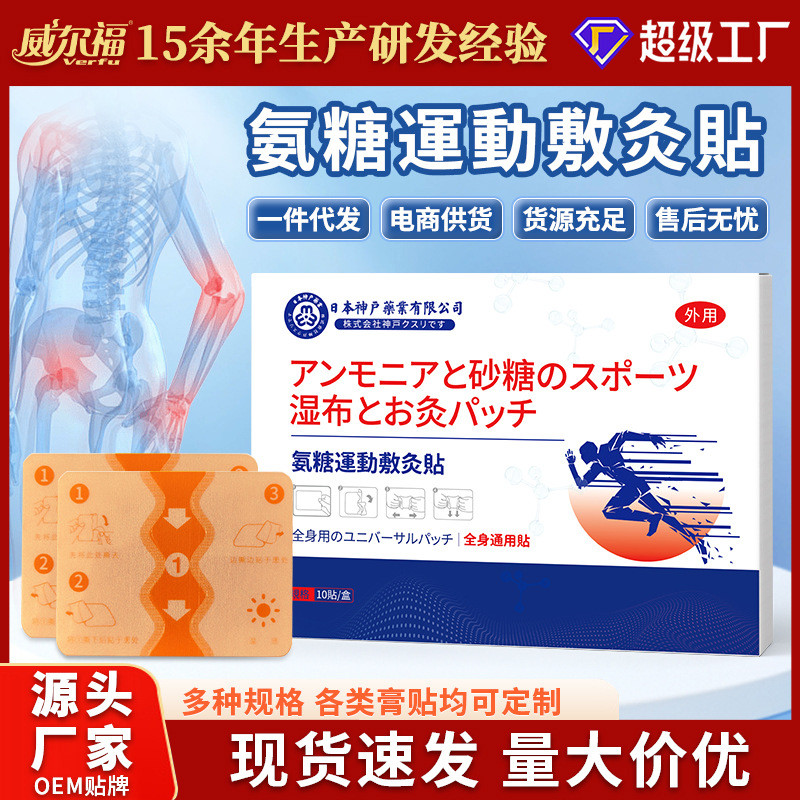 Jiuguang Patch Jiuguang Patch Four-Sided Elastic Cloth Patch ...