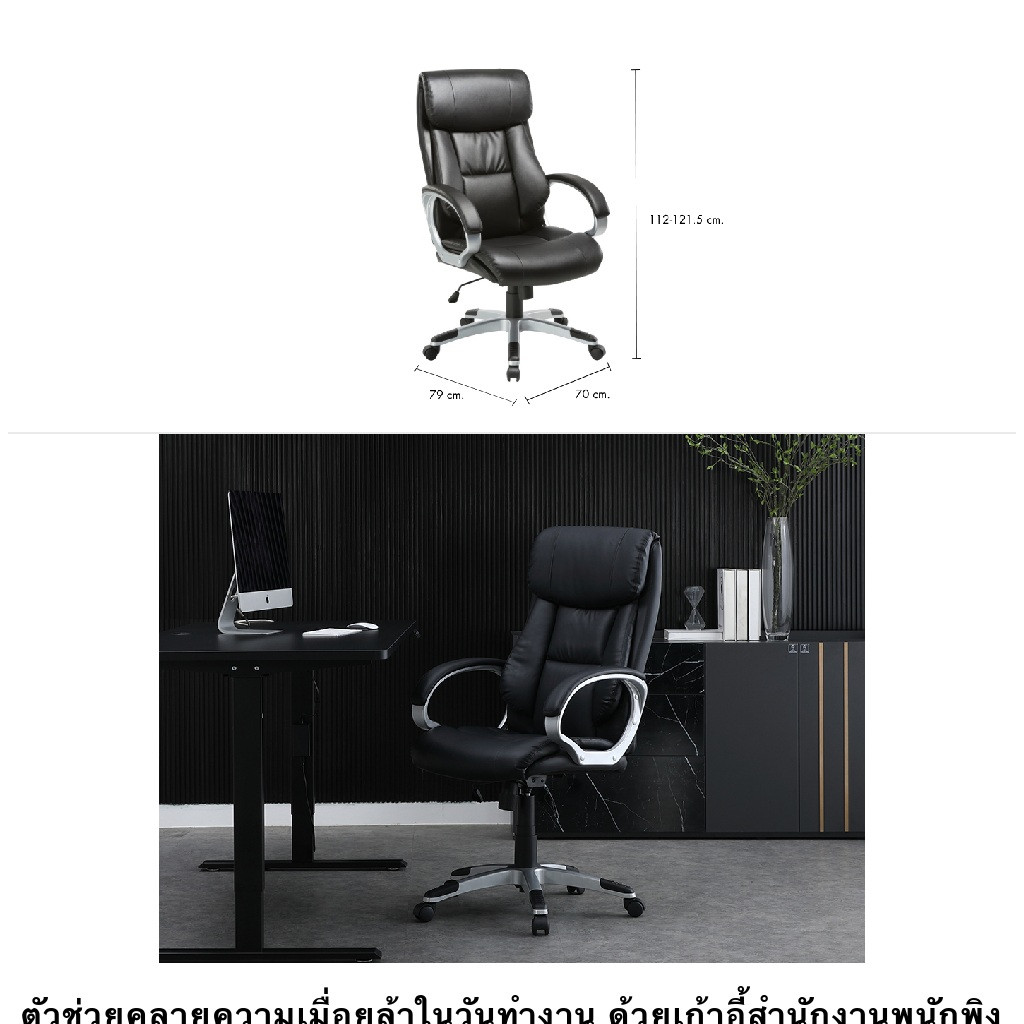 INDEX LIVING MALL เก้าอี้สำนักงานพนักพิงสูง รุ่นวิน - สีดำ เก้าอี้สีดำ เก้าอี้ผู้บริหาร เก้าอี้เบาะหนัง รับน้ำหนักได้สูงสุด 125 กก.