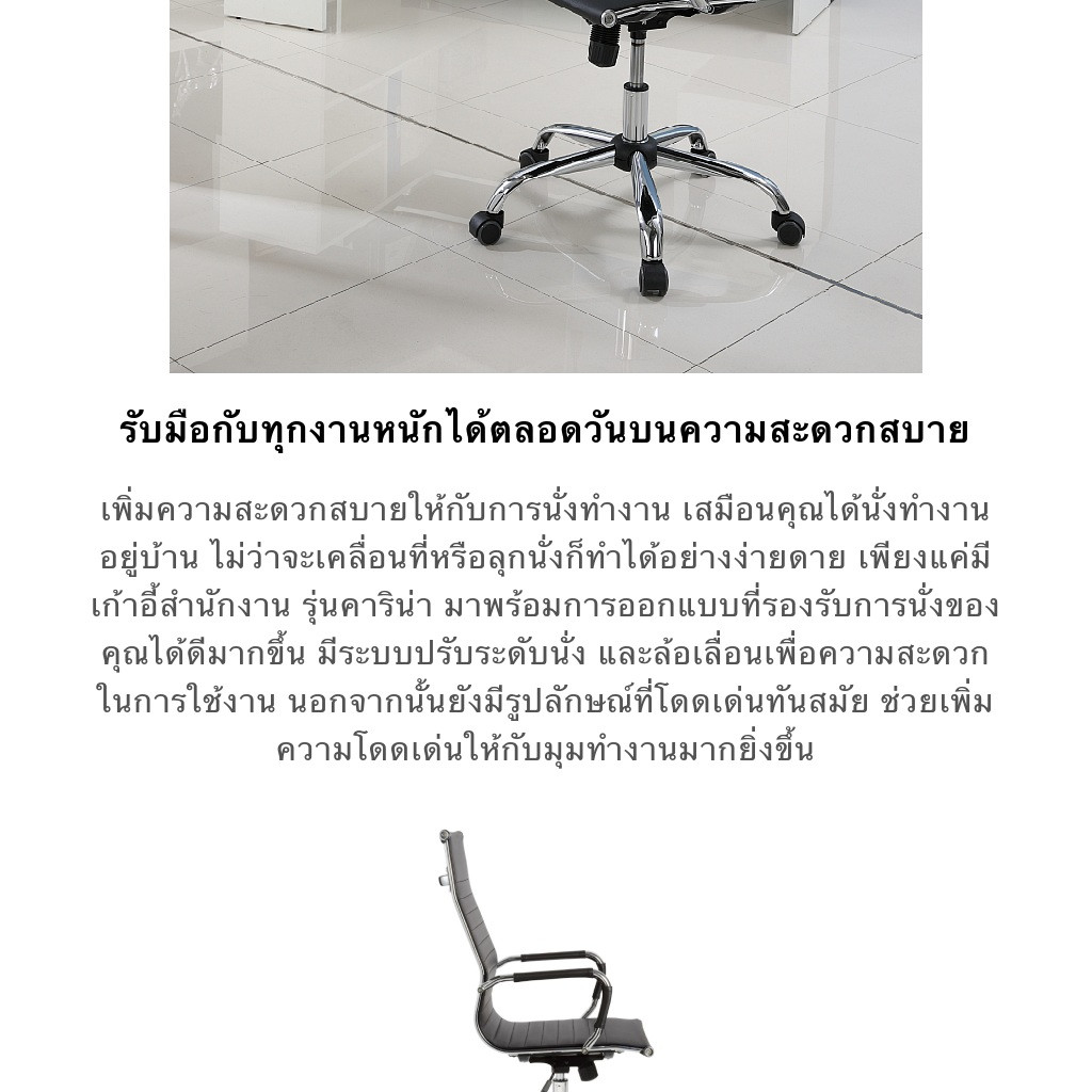 INDEX LIVING MALL เก้าอี้นั่งทำงาน เก้าอี้สำนักงานพนักพิงสูง รุ่น คาริน่า - สีดำ เก้าอี้สีดำ รองรับน้ำหนักสูงสุด 100 กก. ปรับระดับขึ้นลงด้วยโช้ก Gas Lift เหล็กชุบโครเมียม
