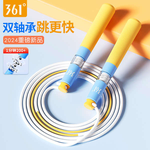 เชือกกระโดด jump rope 361 องศาแบริ่งแข่งเด็กกระโดดเชือกนักเรียนชั้น ...