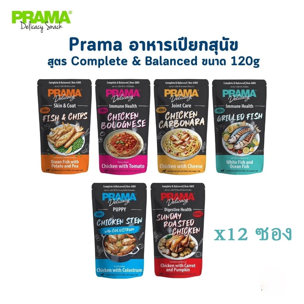 Prama(พราม่า) อาหารเปียกสุนัข Prama สูตร Complete and Balanced ขนาด 120 ...