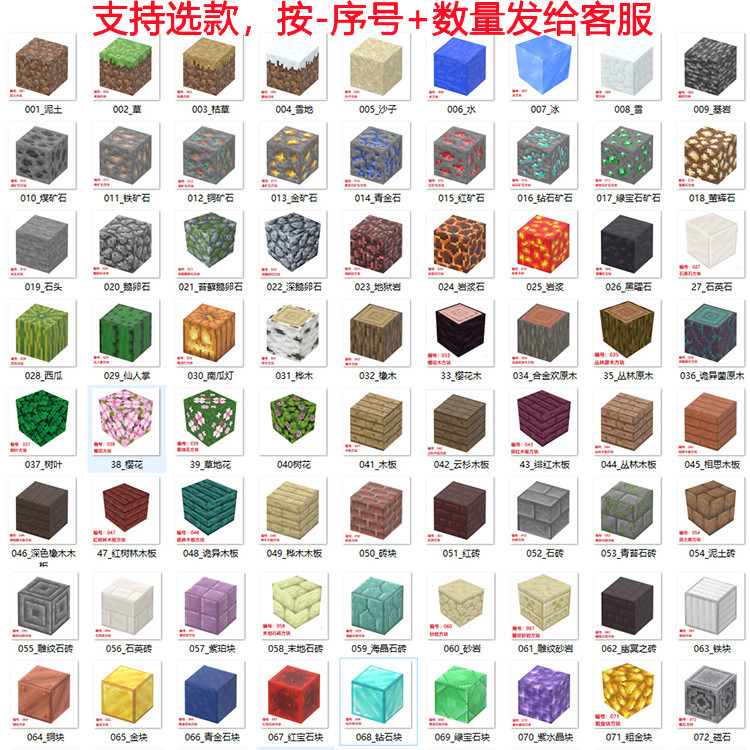 [รองรับการปรับแต่ง] บล็อกแม่เหล็ก Minecraft บล็อกสร้าง ประกอบแม่เหล็ก ...