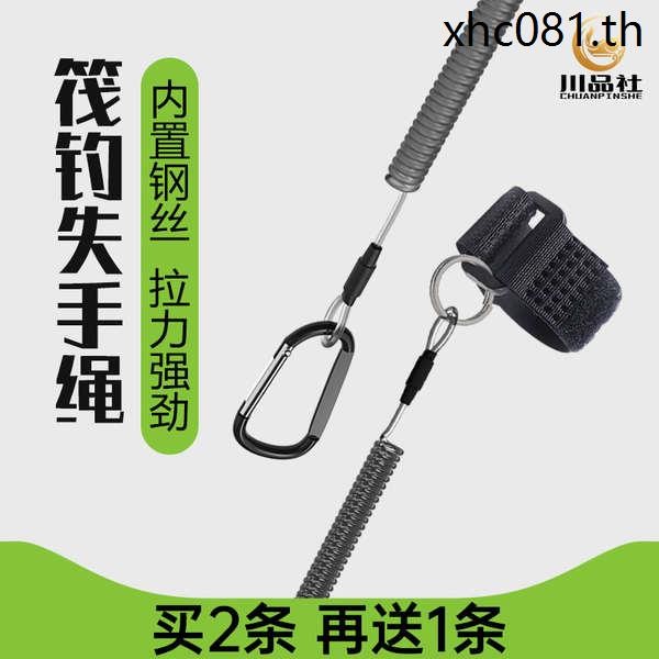 Raft Fishing Missing Rope Fishing Rod Raft Fishing Lure Rod Anti-Lost ...