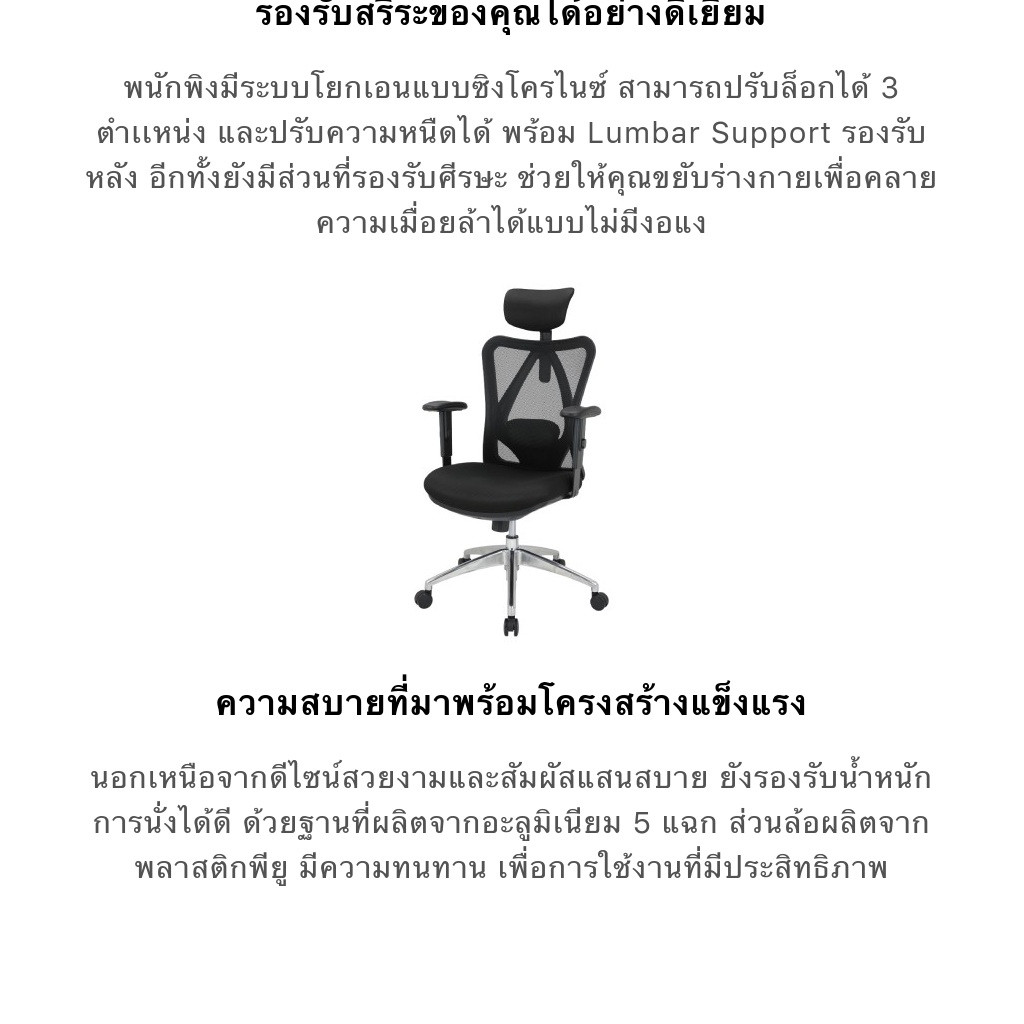 INDEX LIVING MALL เก้าอี้ทำงานเพื่อสุขภาพ  Ergonomic ระบายอากาศดีเยี่ยม เก้าอี้สำนักงานพนักพิงสูง รุ่น AMORE - สีดำ เก้าอี้สีดำ 2D Lumbar support