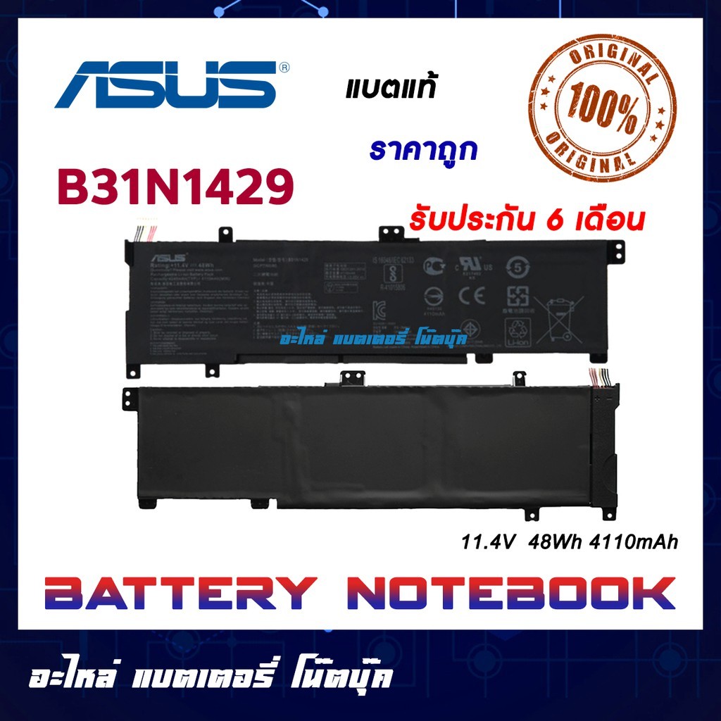 thumbnail image 2 of Genuine B31N1429 Replacement Laptop Battery For ASUS A501L K501U K501UX K501UB Series - 11.4V 48Wh 2 of 5