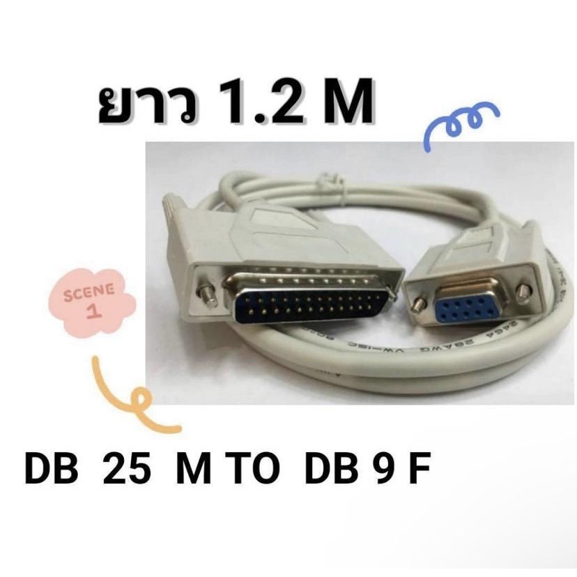 DB25 PARALLEL ตัวผู้ to DB9 Serial RS232 ตัวเมีย สายเคเบิ้ลยาว 1.5เมตร ...