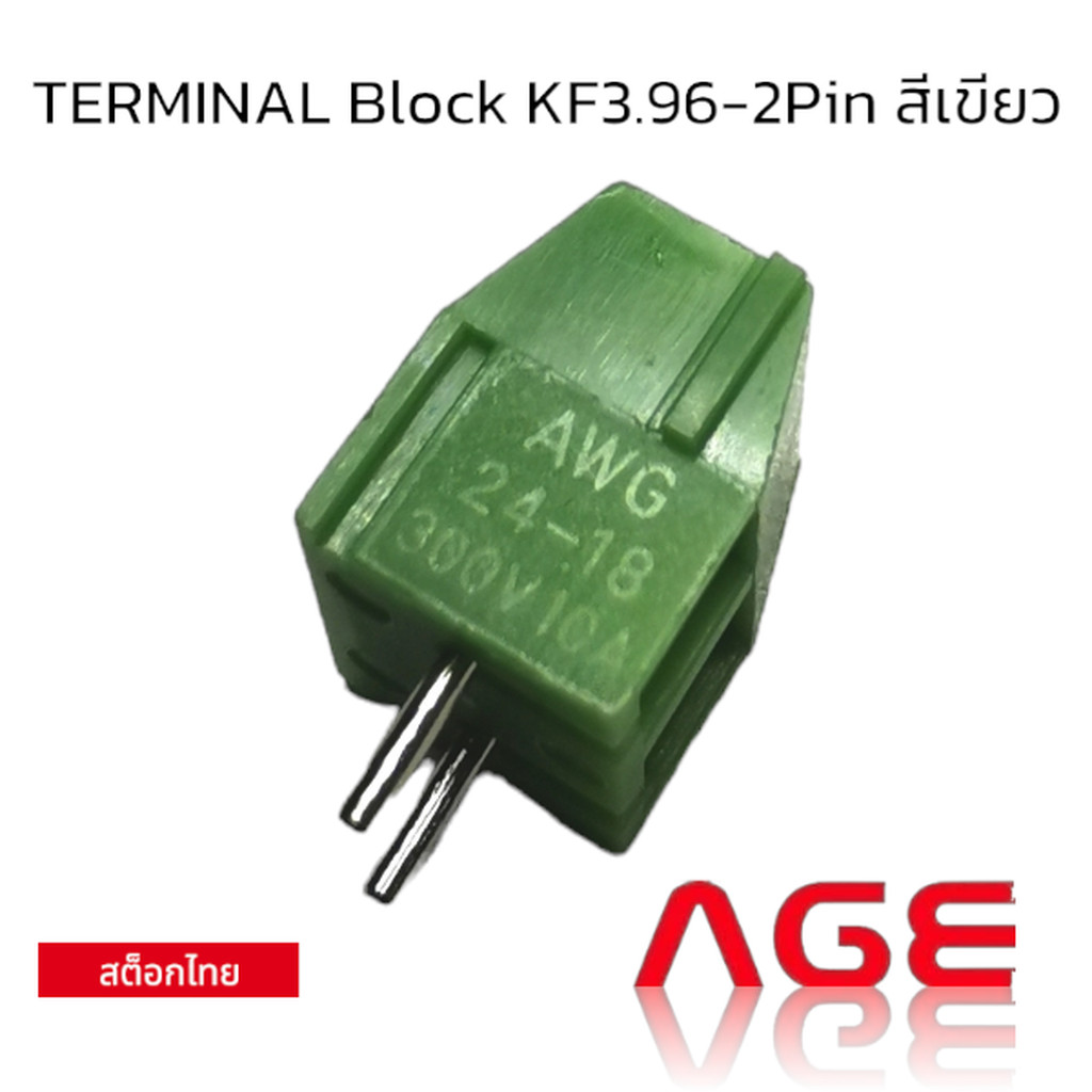 CONNECTOR TERMINAL BLOCK KF3.96-2P สีเขียว | Shopee Thailand
