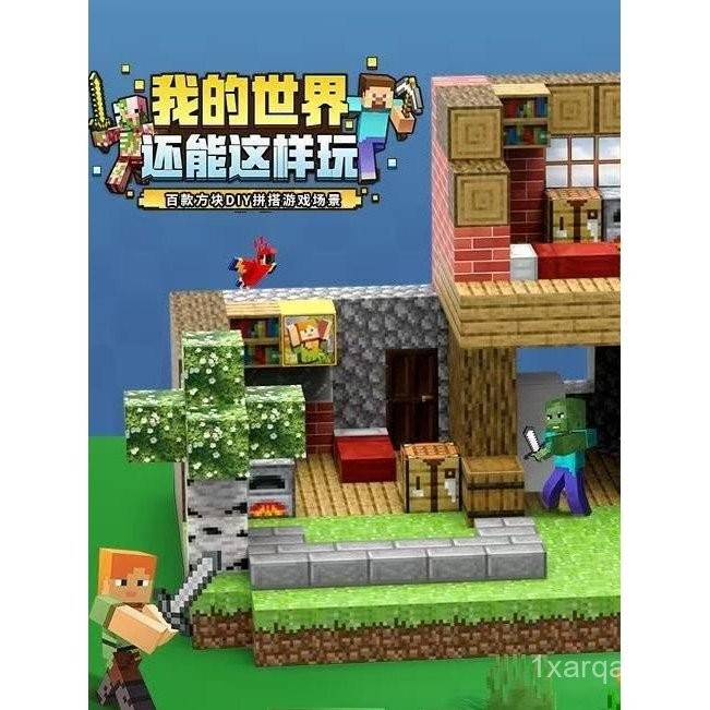 บล็อกแม่เหล็ก Minecraft แม่เหล็กดึงดูด บล็อกสร้างหินเหล็ก ของขวัญสำหรับ ...