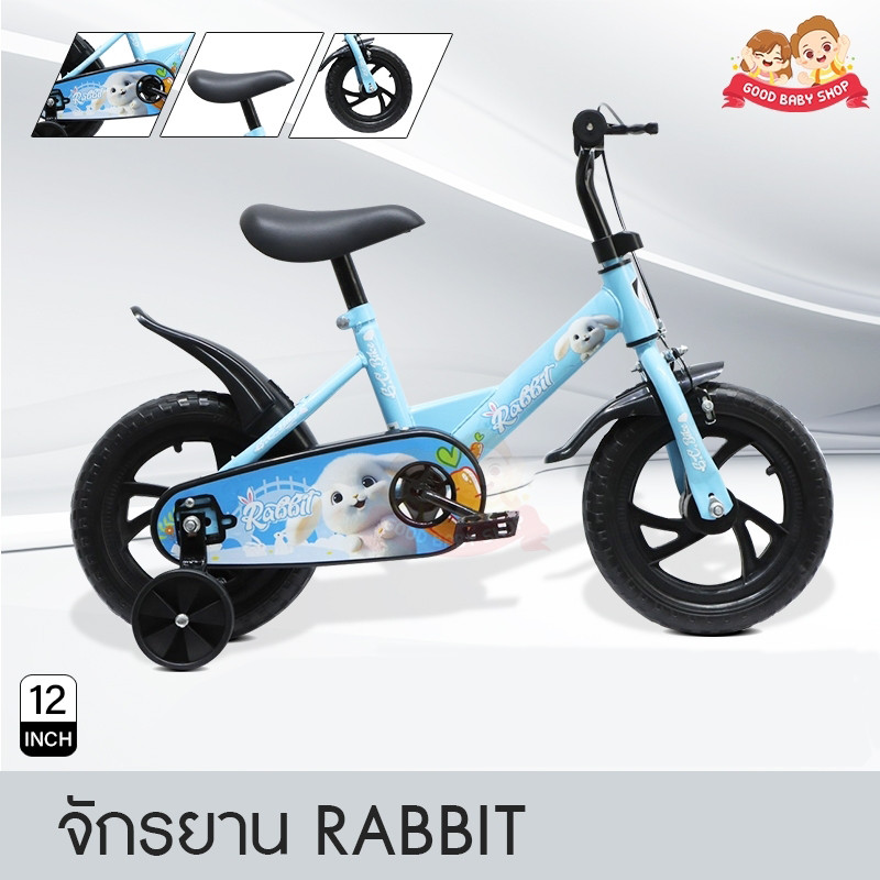 GBS (B322) จักรยานเด็ก 12 นิ้ว รุ่น Rabbit (ล้อโฟม) มีกระดิ่ง มีล้อ ...