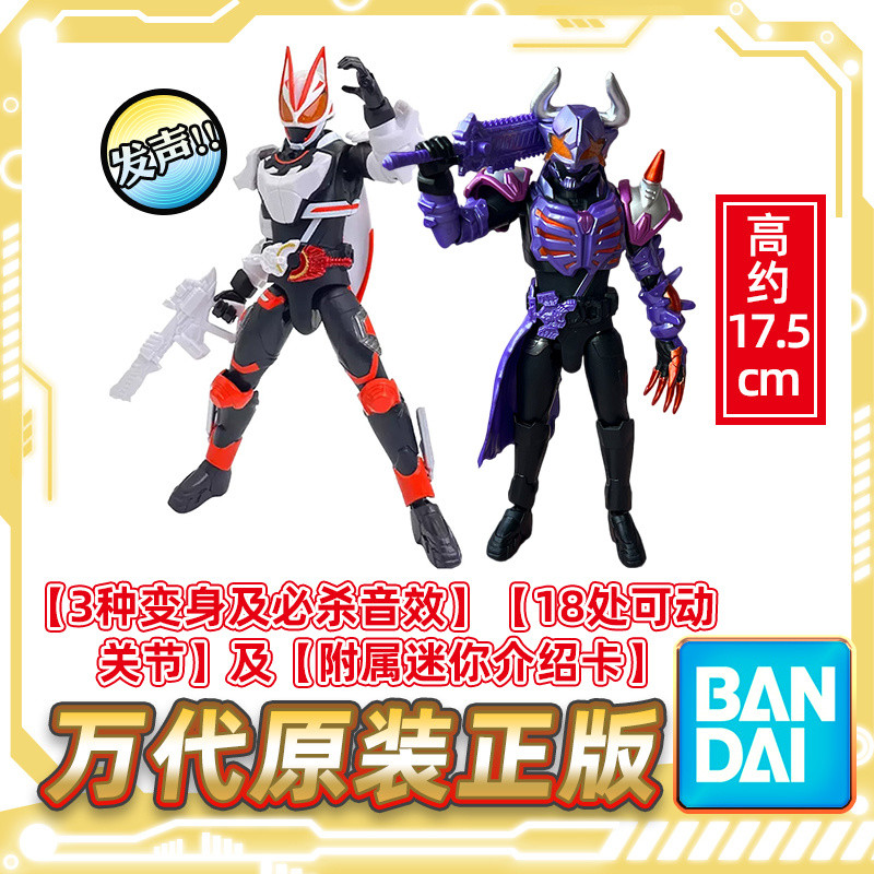 คอลเลกชัน 1550 คน มีสินค้าในสต็อก ฟิกเกอร์การกระทำเสียง Bandai Kamen ...