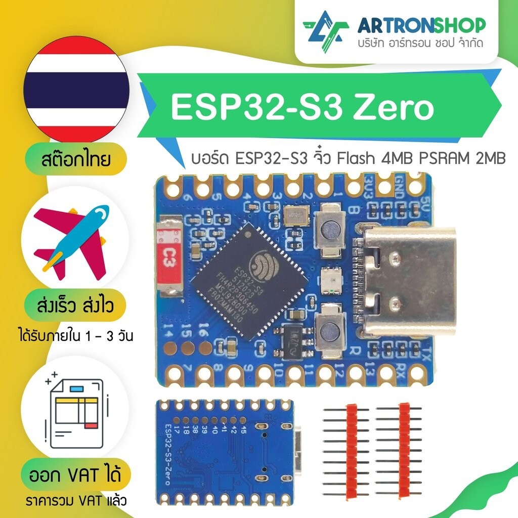 ESP32-S3 Zero บอร์ด ESP32-S3 จิ๋ว Flash 4MB PSRAM 2MB รองรับ WiFi และ ...