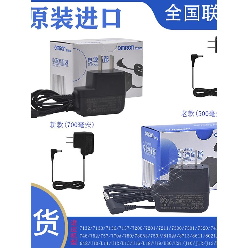 Omron Sphygmomanometer Dedicated Power Adapter Charger แบตเตอรี ่ ...