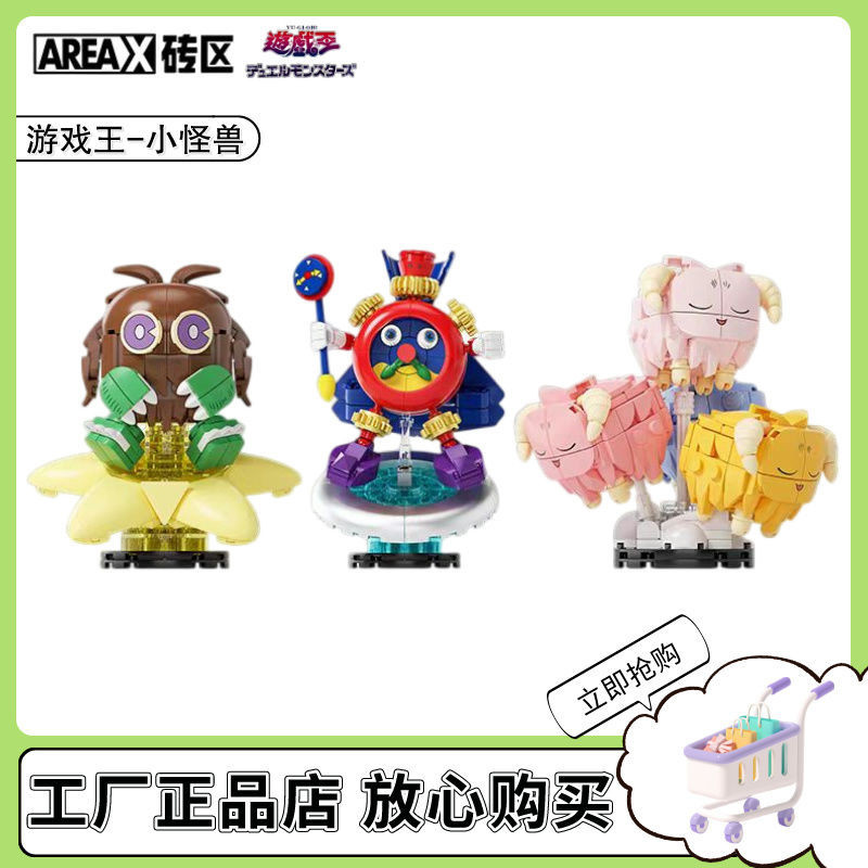 Areax Brick Areax Yu-Gi-Oh! Little Monster Series Time Magician ...