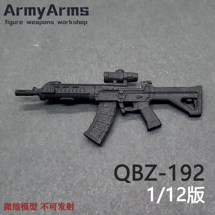 1/12 เวอร์ชัน 1/12 อุปกรณ์ QBZ-1gma Dark Area Wu พร้อมสต็อก ArmyArms1 ...