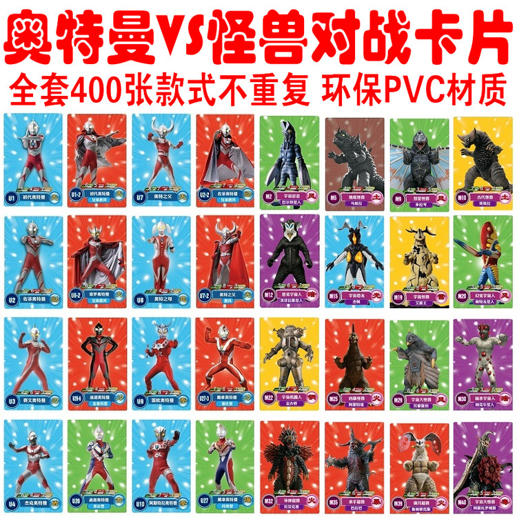 ชุดเต็ม Otman Card Battle Card การ์ดเกม Transformer Ultraman Serodiga ...