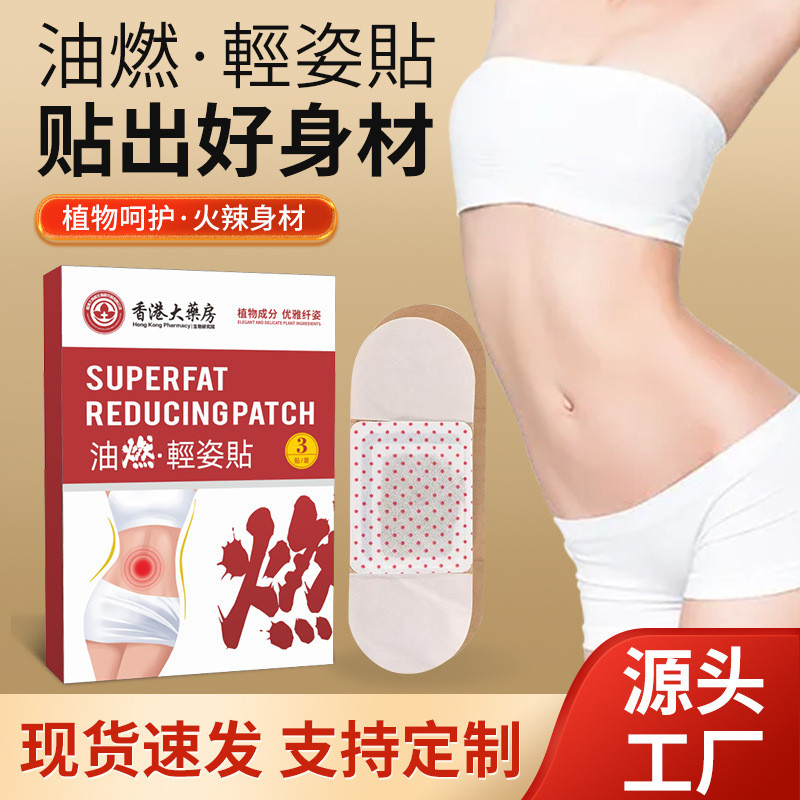 ฮ่องกง Big Pharmacy น้ํามัน Burning Light Posture Patch Moxa ปุ่ม Patch ...