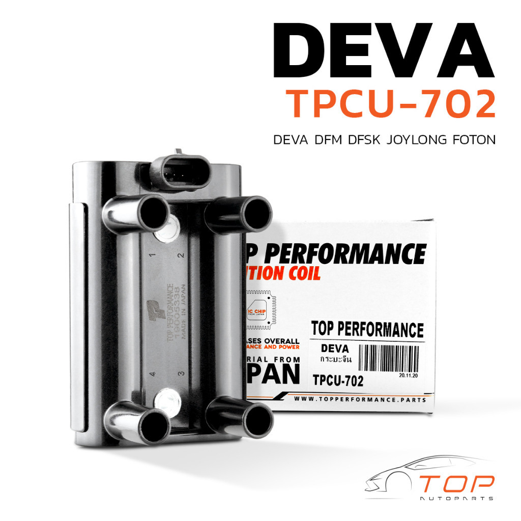 คอยล์จุดระเบิด DEVA DFM / DFSK / JOYLONG / FOTON ตรงรุ่น 100% - TPCU ...