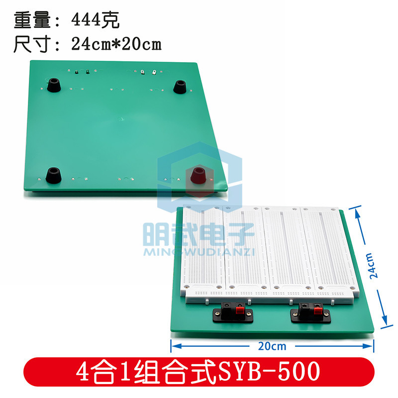 Syb-500 บอร์ดทดลอง Breadboard แผงวงจร Universal Board 4 in 1 (ชุดรวม 4 ...