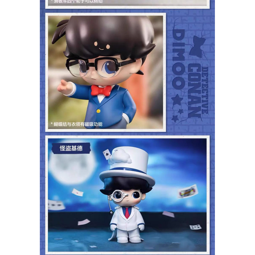 P POPMART POPMART DIMOO Detective Conan Phantom Thief Kidd อินเทรนด์ ...