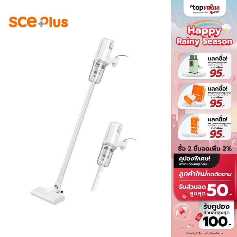 [เหลือ 584 ทักแชท] SCE PLUS Vacuum Cleaner Dust เครื่องดูดฝุ่นแรงดูด ...