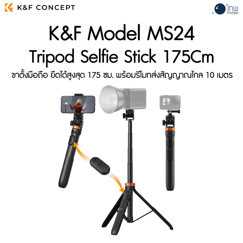 K&F Model MS24 175cm Tripod Selfie Stick ประกันศูนย์ไทย 2 ปี | Shopee ...