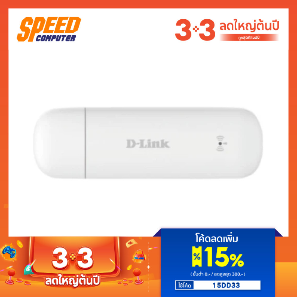 D-LINK DWR-910M | 4G USB AIRCARD | Modem Router (โมเด็มเราเตอร์) | By ...
