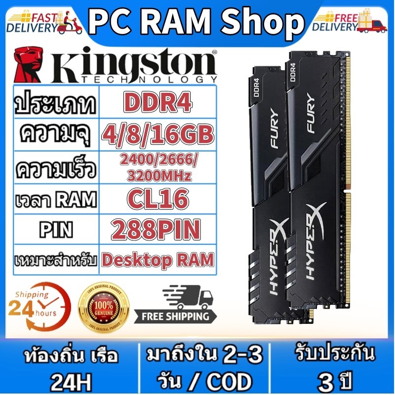 【สินค้าเฉพาะจุด】Kingston Hyperx 4GB/8GB/16GB DDR4 RAM 2400/2666/3200MHZ ...