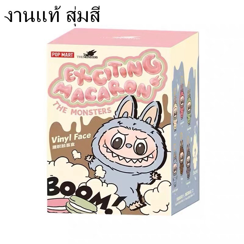 Popmart Keychain Labubu Heart Macaron monsters secret toffee 
