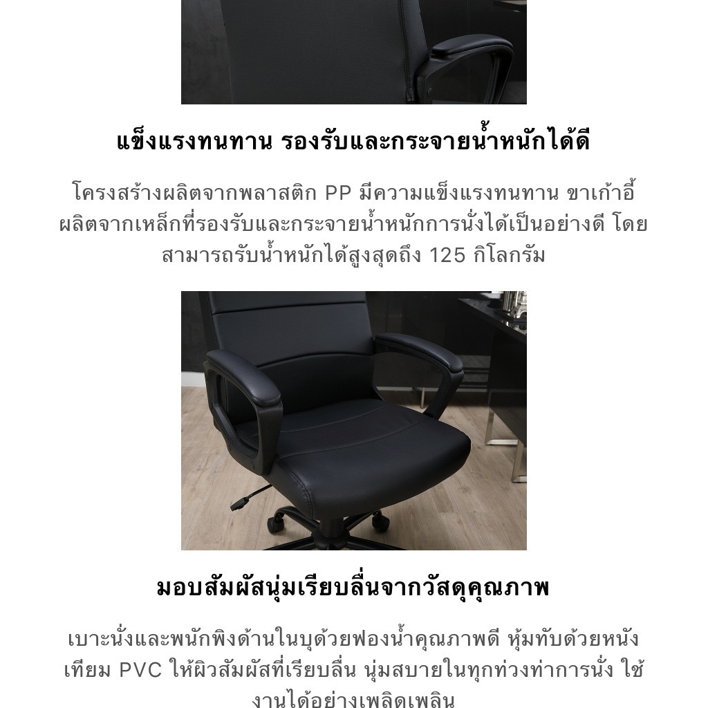 INDEX LIVING MALL เก้าอี้ทำงาน เก้าอี้สำนักงานพนักพิงสูง รุ่นคาโน่ - สีดำ เก้าอี้สีดำ เก้าอี้ผู้บริหาร เก้าอี้เบาะหนัง รับน้ำหนักได้สูงสุด 125 กก.