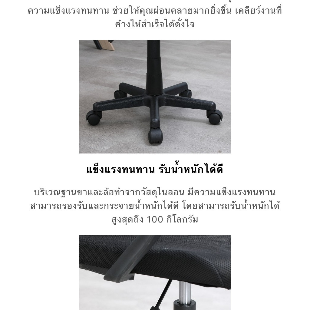 INDEX LIVING MALL เก้าอี้นั่งทำงาน เก้าอี้สำนักงานพนักพิงกลาง รุ่น ซากุ - สีดำ เก้าอี้สีดำ รับน้ำหนักได้ 100 กิโลกรัม ปรับระดับความสูงด้วยระบบ Gas Lift 120 มิลลิเมตร