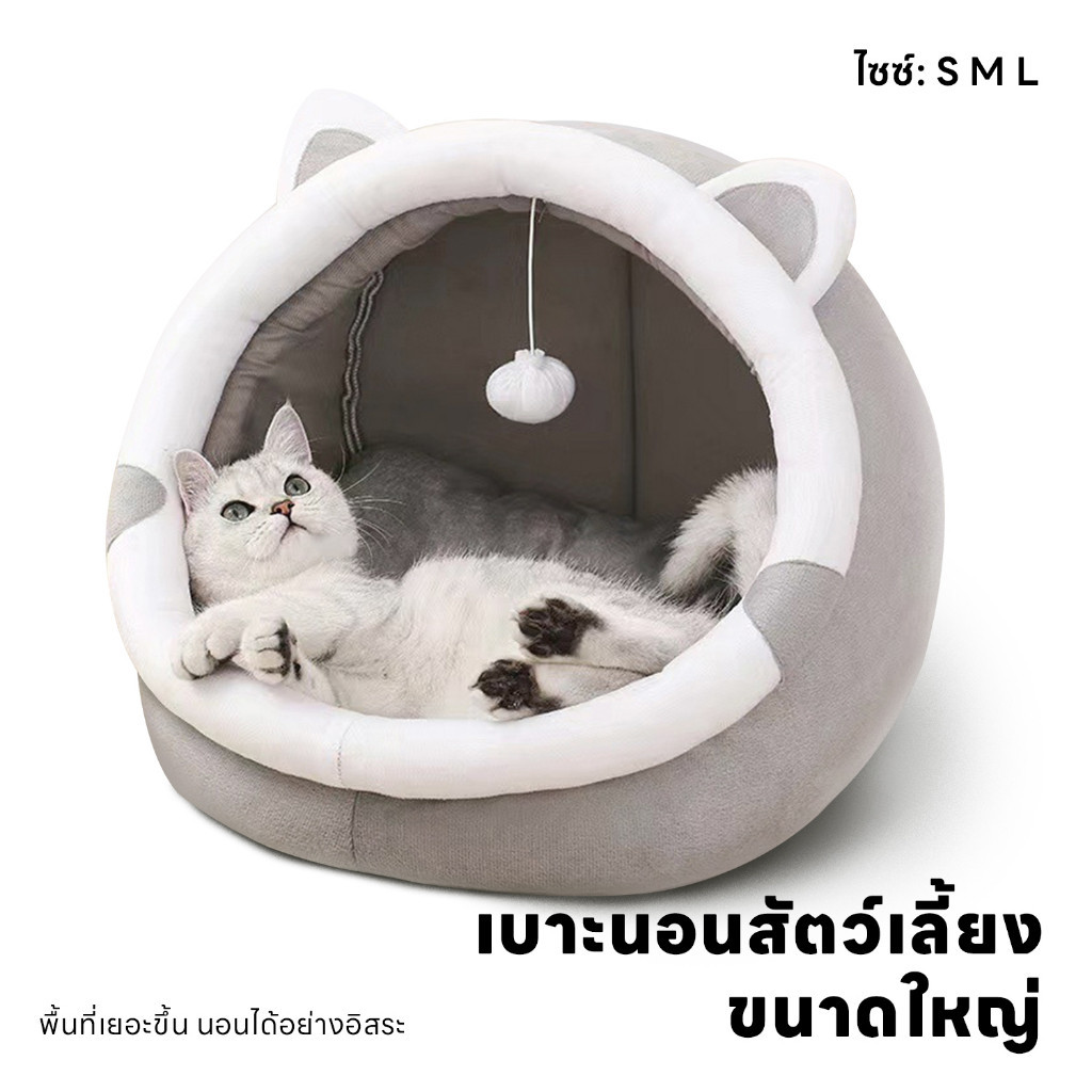 ที่นอนแมว 2 in 1 ที่นอนแมวนุ่ม ที่นอนสัตว์เลี้ยง