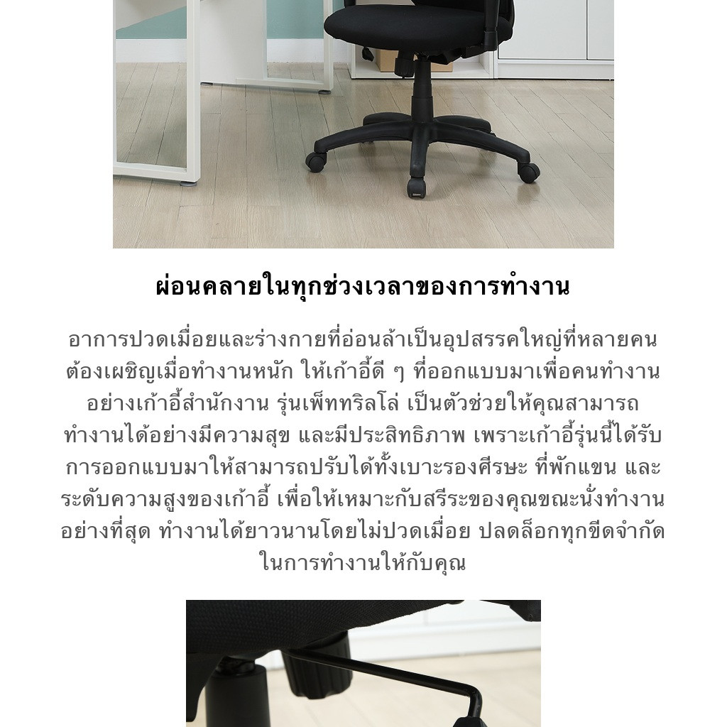 INDEX LIVING MALL เก้าอี้สำนักงาน เก้าอี้ทำงานเพื่อสุขภาพ  Ergonomic รุ่น เพ็ททริลโล่ - สีดำ เก้าอี้สีดำ ระบายอากาศดีเยี่ยม 