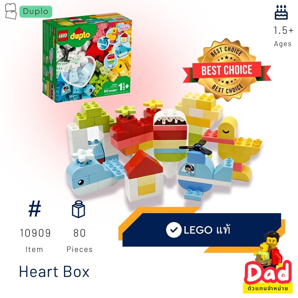 Lego 10909 Heart box 80 ชิ้น (DUPLO) [Brick DAD] | Shopee Thailand