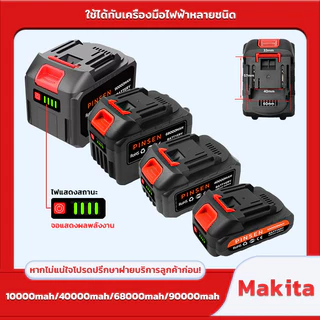 Makita แบตเครื่องตัดหญ้าไร้สาย แบตเตอรี่เครื่องตัดหญ้าไฟฟ้า สว่านไร้สายแบตเตอรี่ แบตเตอรี่ลิเธียม