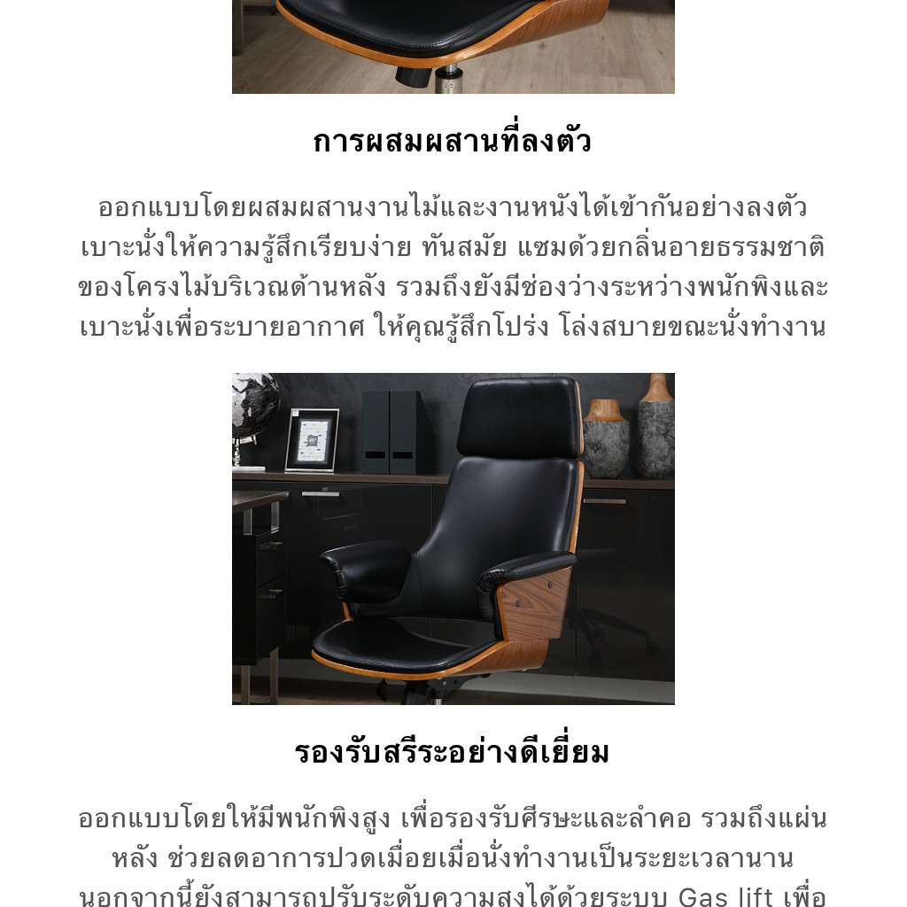 INDEX LIVING MALL เก้าอี้สำนักงานพนักพิงสูง เก้าอี้ทำงานเพื่อสุขภาพ รุ่น ดีเร็ก - สีดำ/วอลนัท เก้าอี้ผู้บริหาร เก้าอี้สีดำ เบาะหนัง