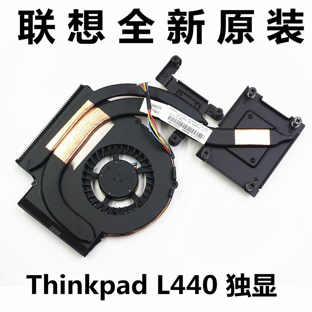 หม้อน้ำ Lenovo Thinkpad L440 ใหม่เอี่ยม โมดูลท่อทองแดงสำหรับพัดลม ...