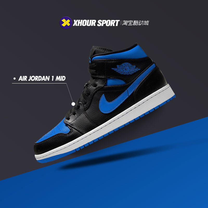 aj1 royal blue mid