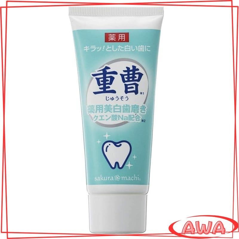 Fluoridefree Medicinal/Sakura Machi Whitening Toothpaste with Baking Soda and Sodium Citrate