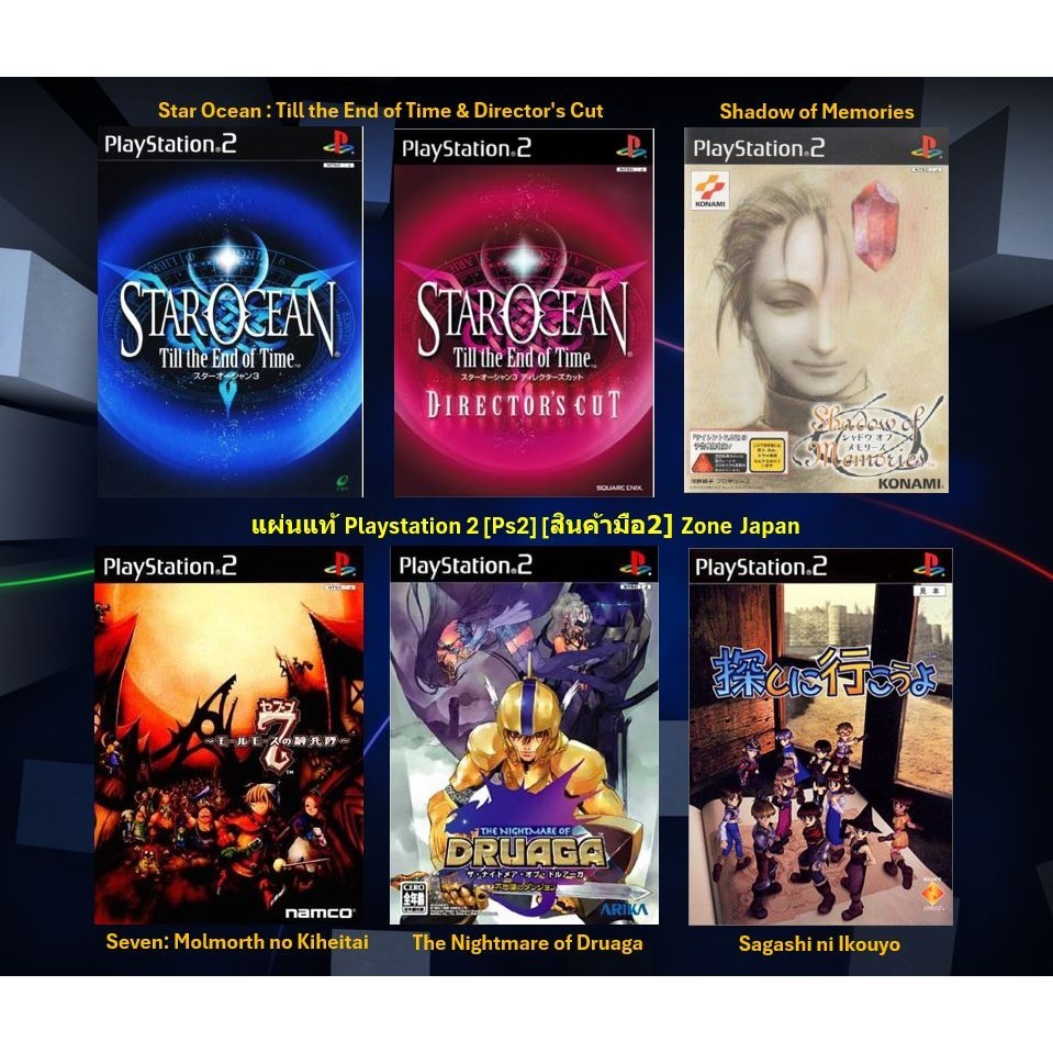 [มือ2][36] แผ่นแท้📀 PS2 Star Ocean Shadow of Memories 7 Molmorth