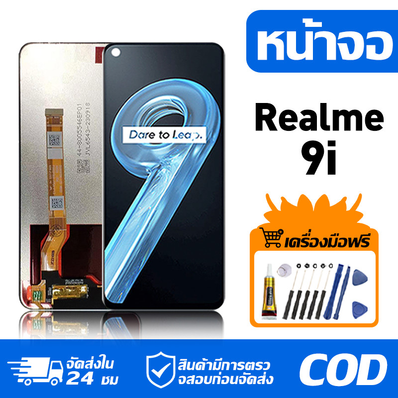 หน้าจอ LCD Display จอ Realme 9i หน้าจอ LCD สําหรับ realme 9i RMX3491 จอ ...