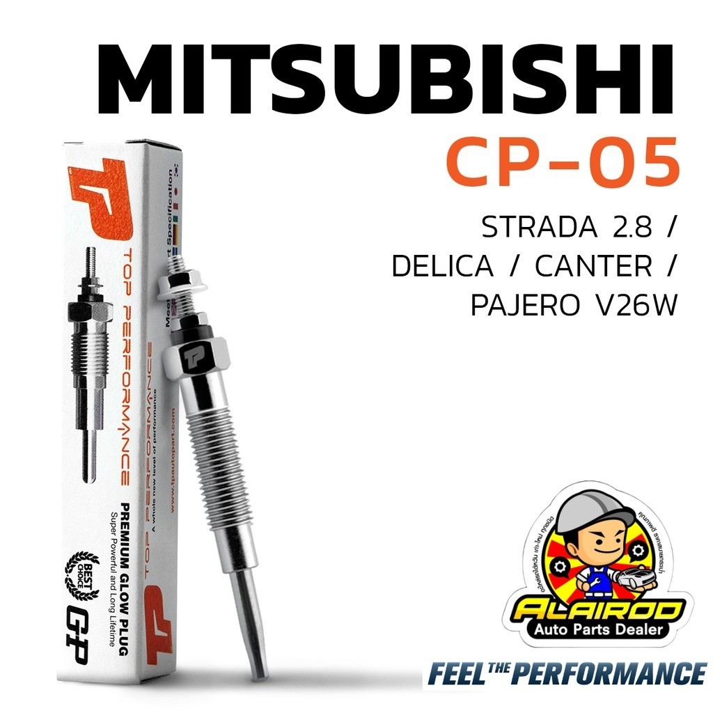 หัวเผา CP-05 - MITSUBISHI 4M40 STRADA 2.8 / PAJERO ตรงรุ่น 12V - TOP ...