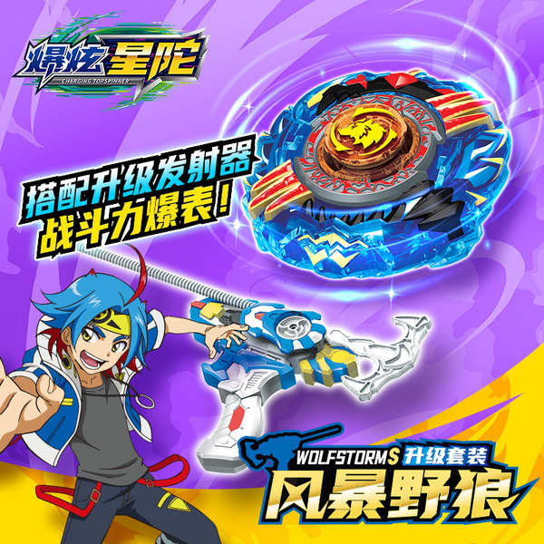 ไจโร ของเล่น Fidget ต่อสู้ไจโร ของแท้ Explosion Star Tuo dual-mode ...