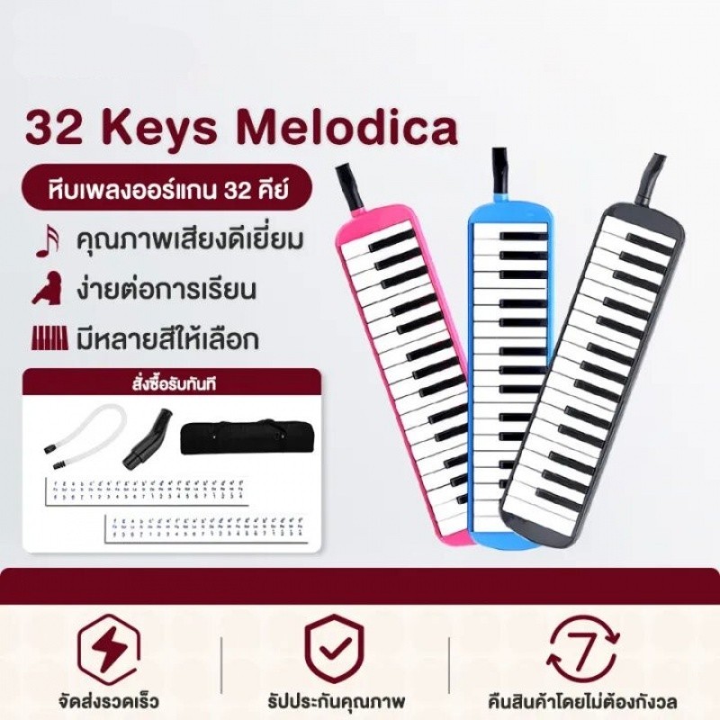 Melodian 32key 32-Key Merlot Belt ชุดเครื่องดนตรีเปียโน Wind String ...