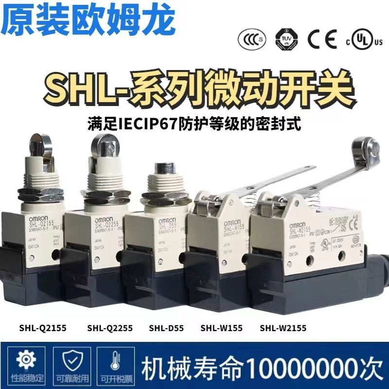 Omron Travel Switch SHL-Q2255 Q2155 W2155 ลิมิตสวิตช์ W255 W55 W155 ...