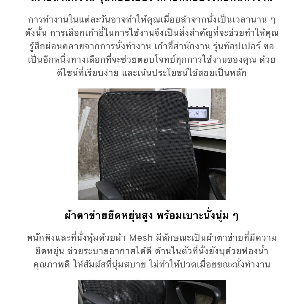 INDEX LIVING MALL เก้าอี้นั่งทำงาน  Ergonomic เก้าอี้สำนักงาน รุ่นท็อปเปอร์ - สีดำ เก้าอี้สีดำ ระบายอากาศดีเยี่ยม รับน้ำหนักได้ประมาณ 100-120 กิโลกรัม