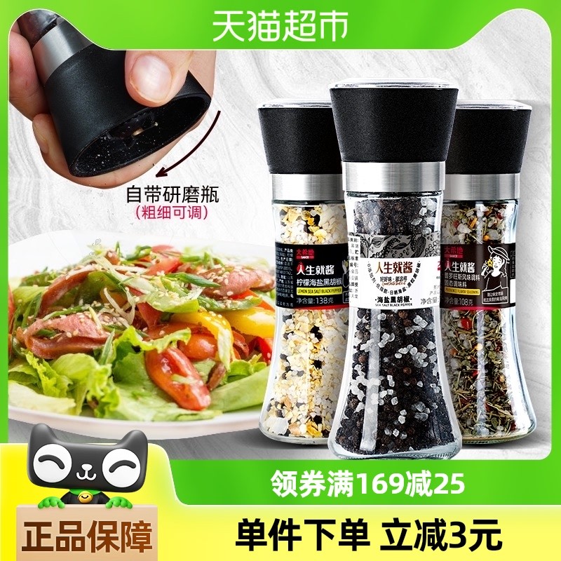 เครื่องบดเกลือทะเลและพริกไทยดำ Daxidi ขวดสำหรับใช้ในบ้าน ฟิตเนส สเต็ก ...