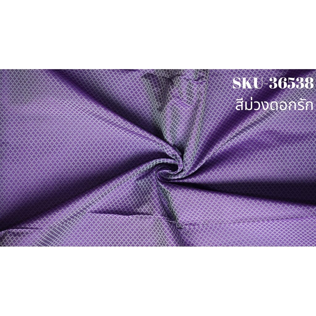 ผ้าไหมยกดอก ลายเม็ดพริกไทย สีพื้น ไหมแท้ สีม่วงดอกรัก ขายตามความยาวหลา ...