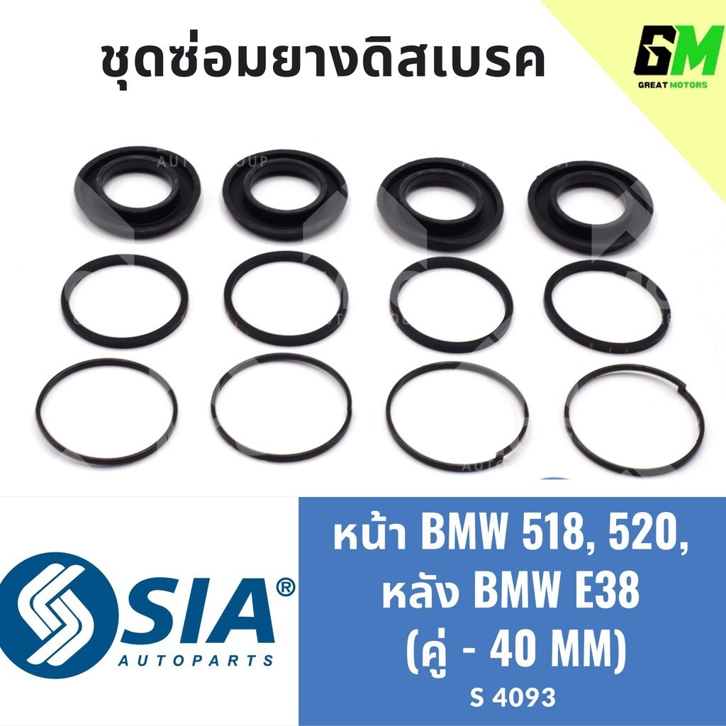 ยางดิสเบรคหน้า BMW 518, 520, หลัง BMW E38 บีเอ็มดับเบิลยู บีเอ็มดับบลิว ...