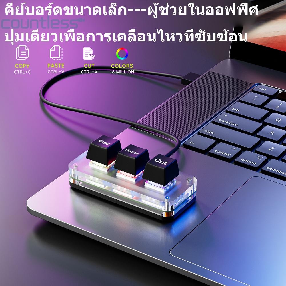 Rgb Mini Cut Copy Paste Keyboard Hotswap 3-Key Gaming Mechanical Keyboard USB Type-C สําหรับบัญชีทํางานหรือจังหวะเกม [นับเลข]